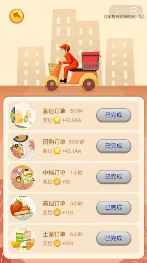 奇寶超市紅包版