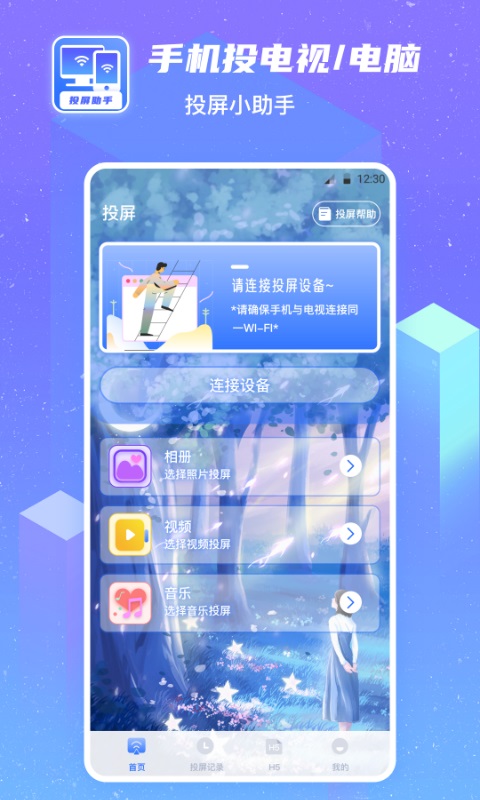 無線投屏