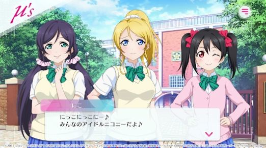 LoveLive學(xué)園偶像祭2日服