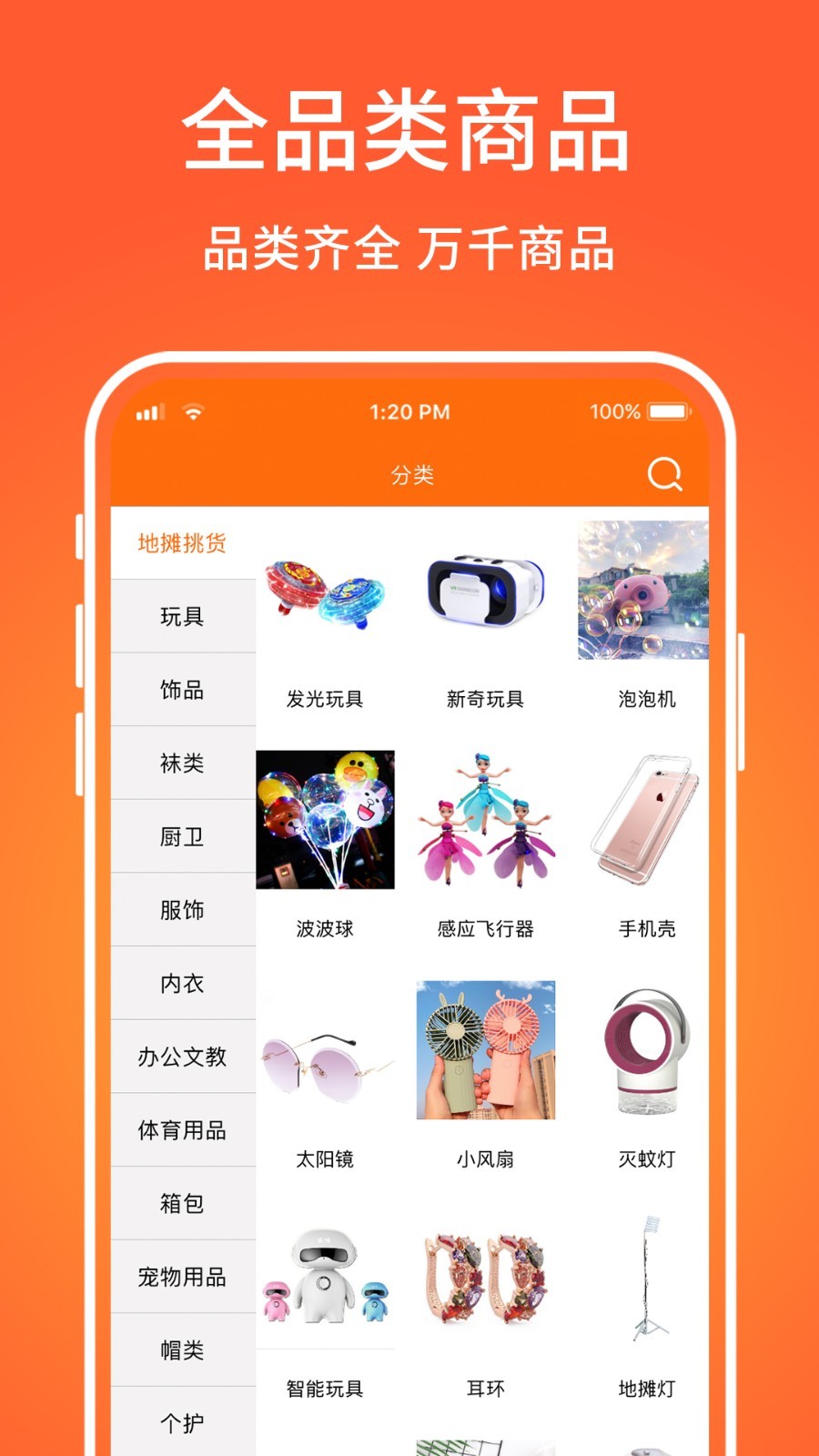 2022義烏購