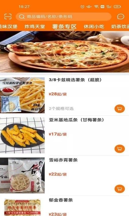 麥得豪食品供應鏈