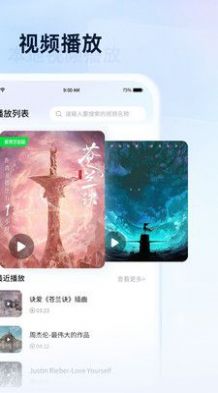 全能無損視頻播放器