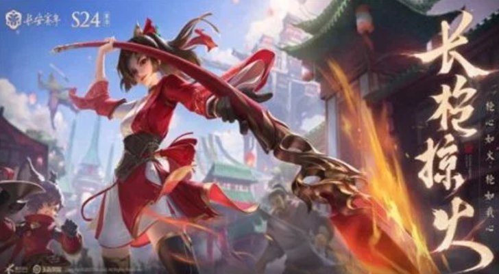 《王者榮耀》云纓赤焰之纓皮膚價(jià)格介紹