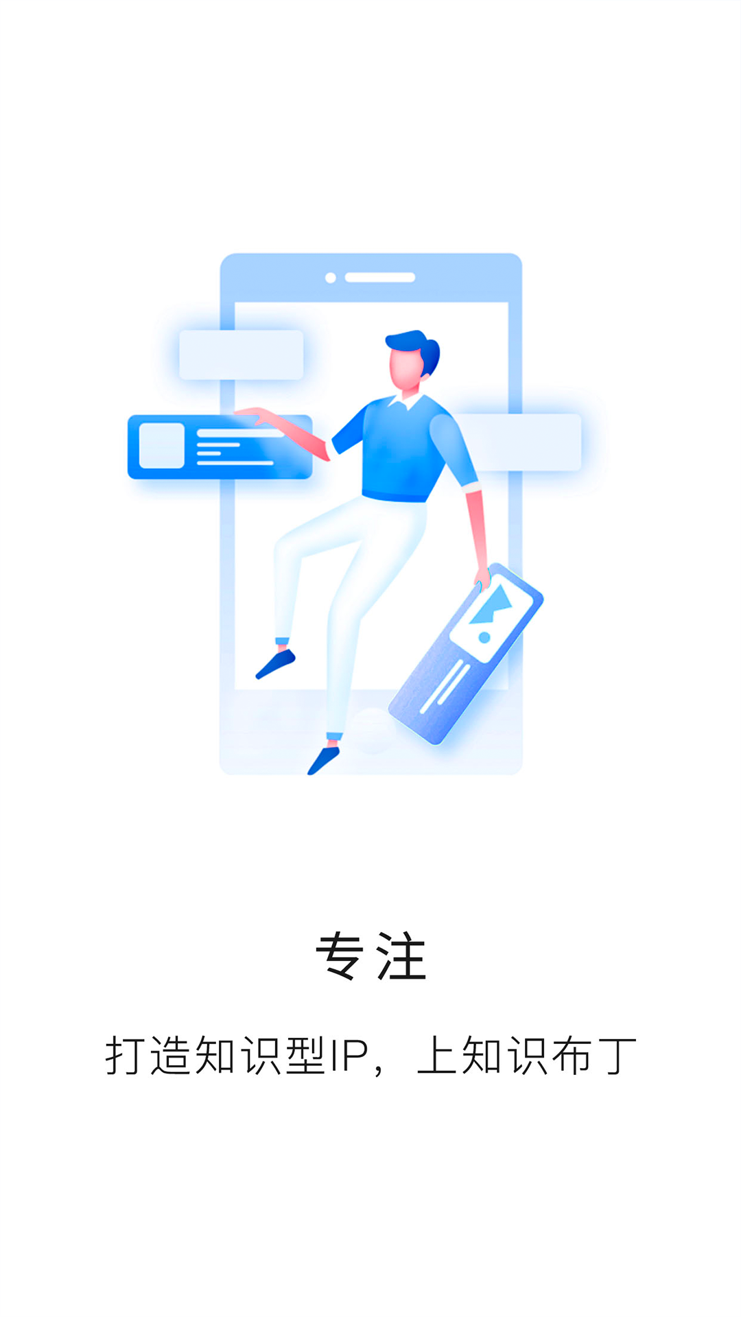 知識(shí)布丁