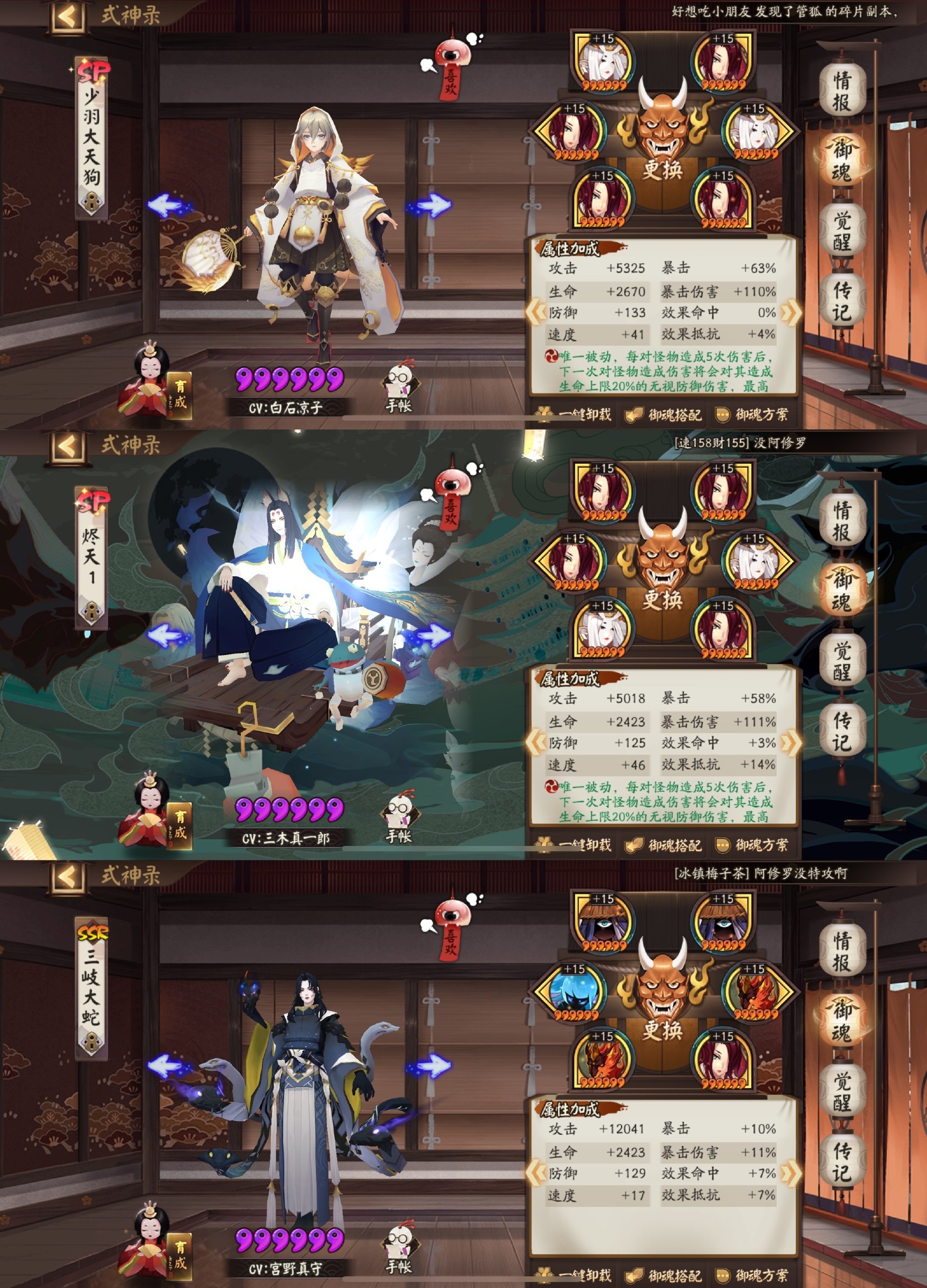 《陰陽師》天魔歸來圣帝天人獸惡鬼獄打法秘籍推薦