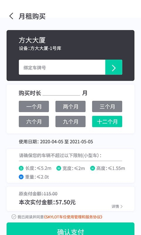 奇見車位