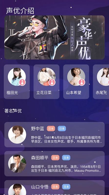 聲音魔法師變聲器