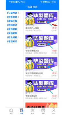 考將軍網(wǎng)校