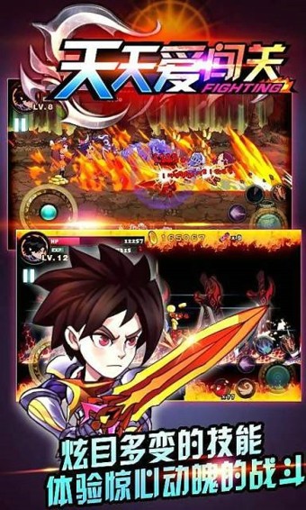 格斗勇者