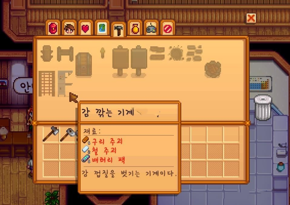 《星露谷物語》新的作物——柿子MOD