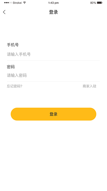菜時匯商家端