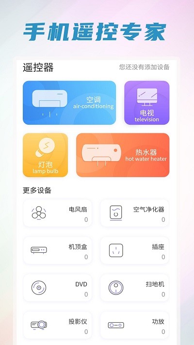手機清理管家王