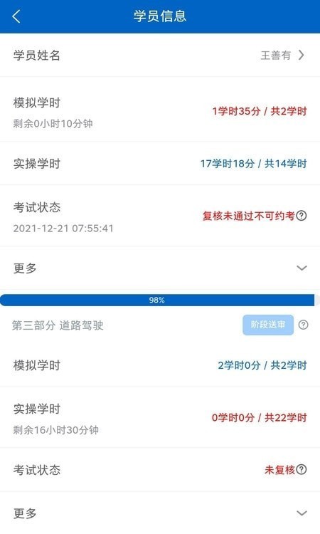 駕教助手