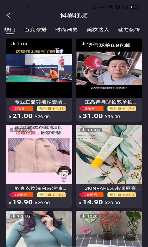 省錢鼠