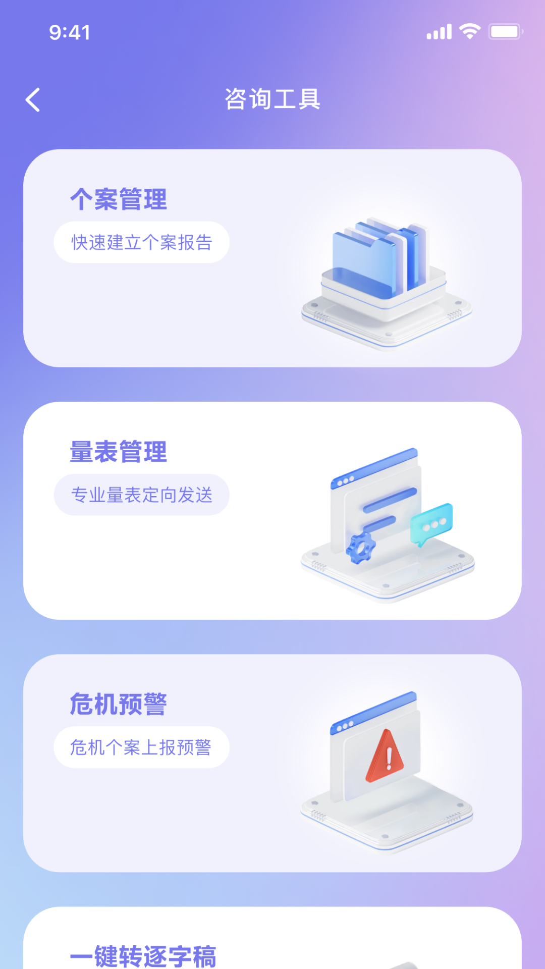 心鏡專家