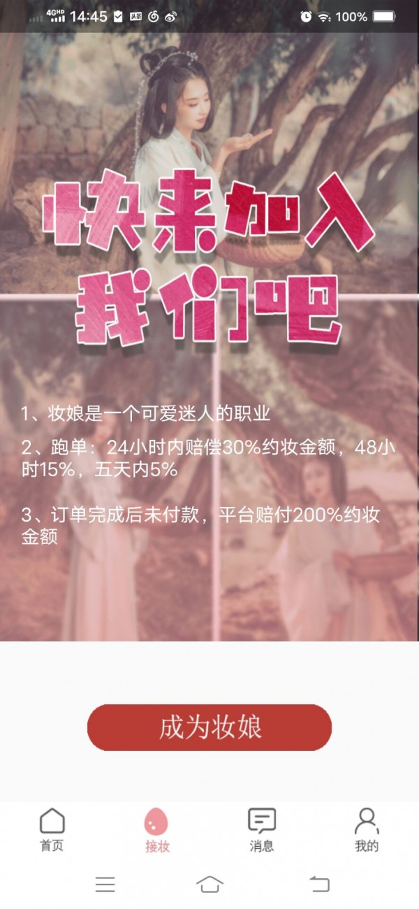 妝小漫