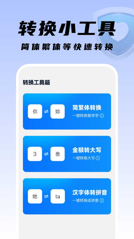 知心手機(jī)衛(wèi)士
