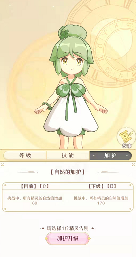 《精靈之境》多余精靈處理方法介紹