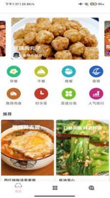 三分鐘家常菜