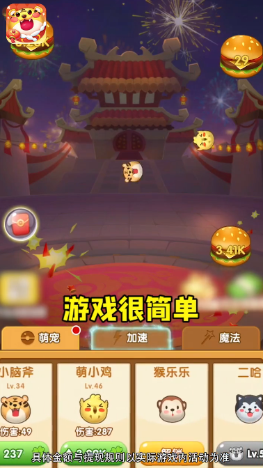 阿偉彈力球提現版