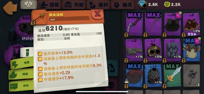 《獨奏騎士》毒游走玩法推薦