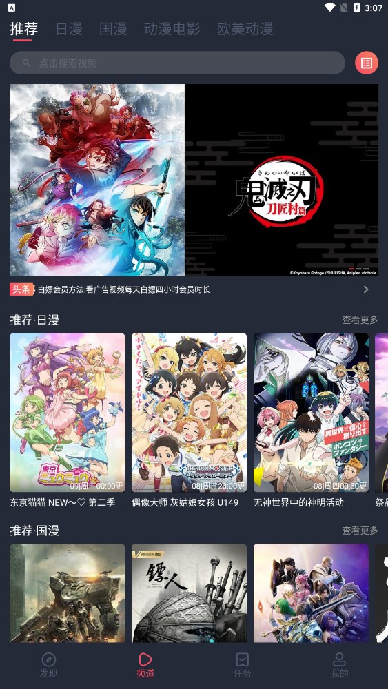 逗貓動漫