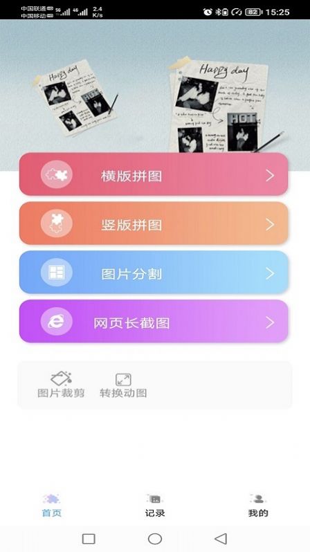 圖片處理小工具