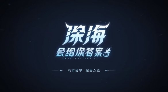 《王者榮耀》馬可波羅傳說皮膚爆料