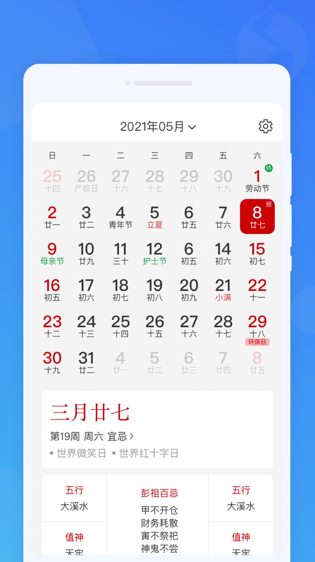 準(zhǔn)時(shí)鬧鐘