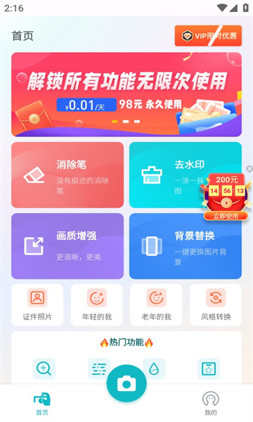 相片精靈