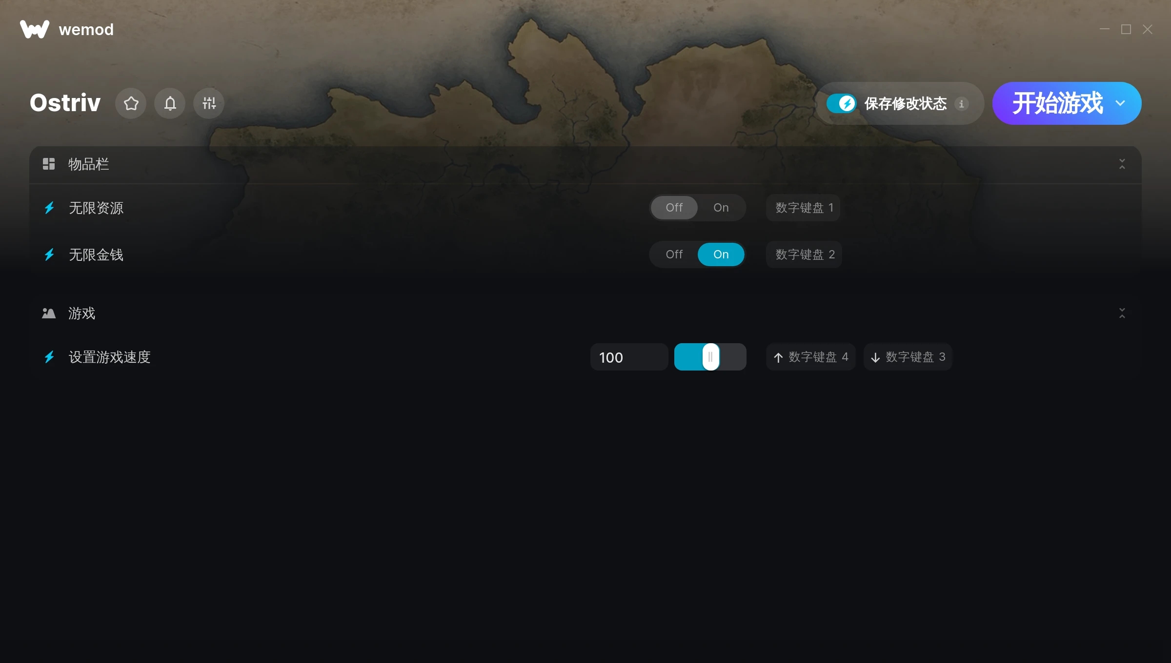 《奧斯特里夫》v2024.07.29三項修改器[STiNGERR]