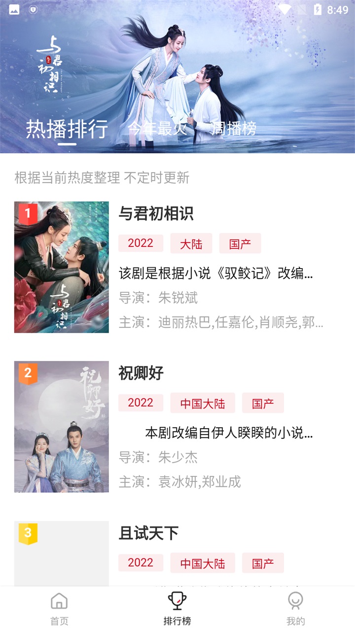 追劇達人官方版