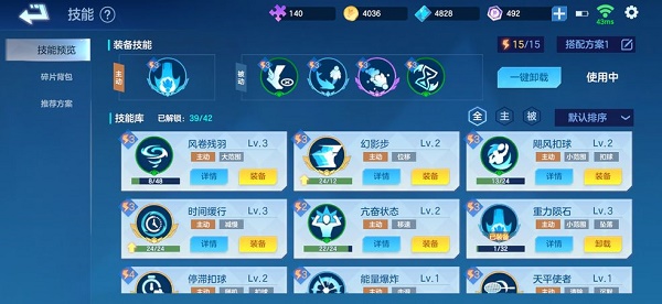《飛羽青春》全能學(xué)長(zhǎng)過(guò)關(guān)攻略