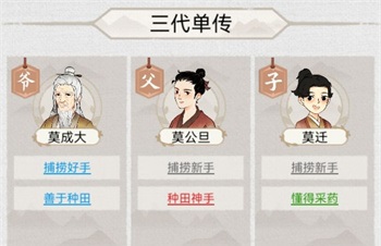 《水鄉芳華錄》居民天賦選擇攻略