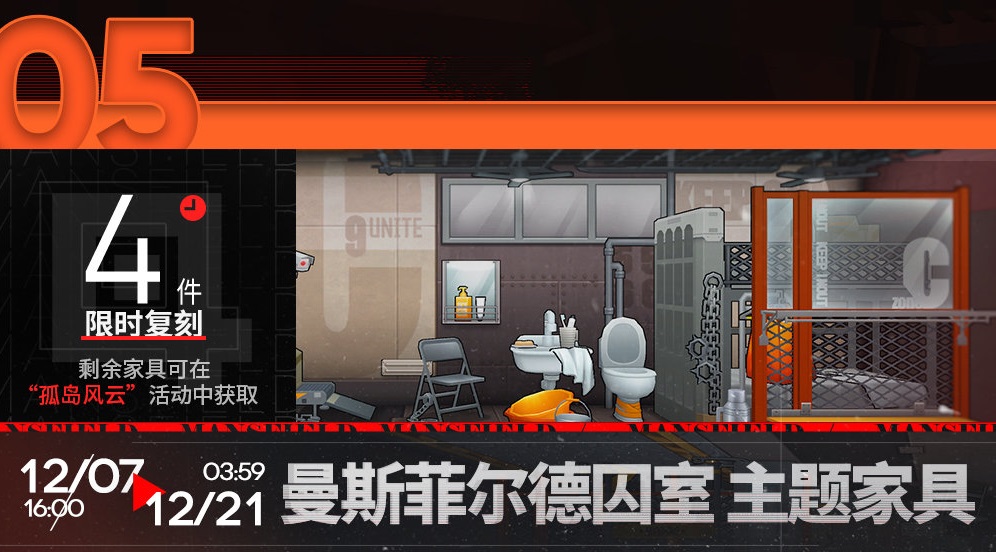 《明日方舟》孤島風(fēng)云復(fù)刻活動內(nèi)容匯總