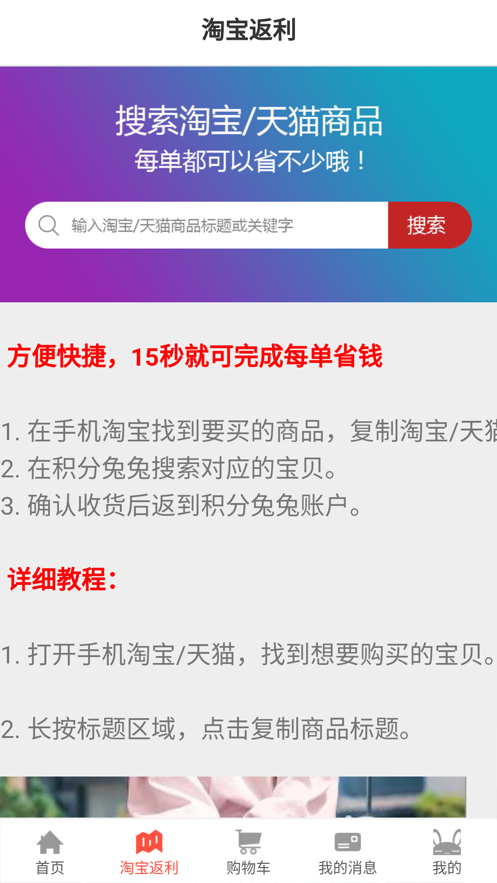 省購一品