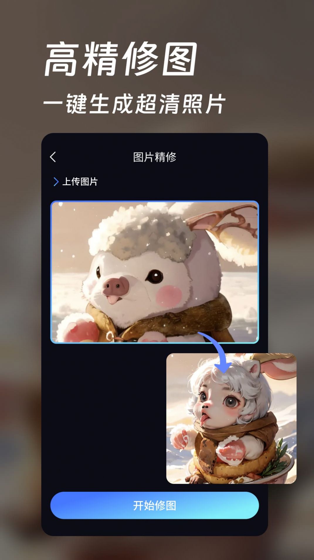 AI大圖高清壁紙