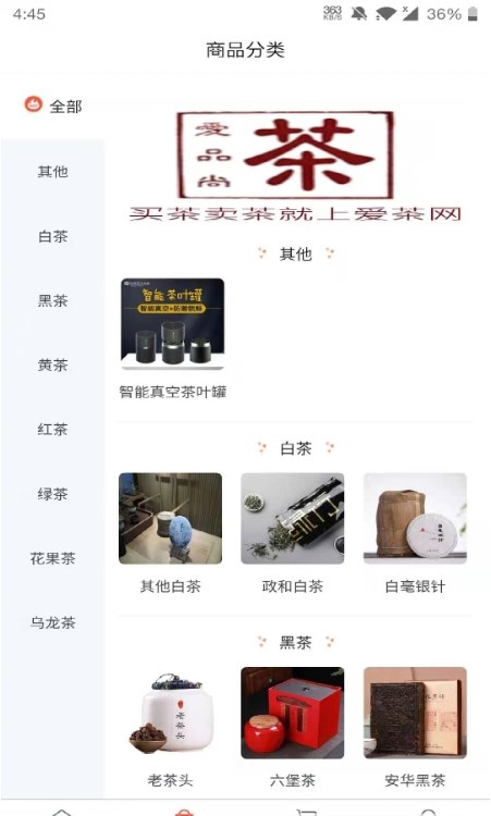 愛茶網(wǎng)