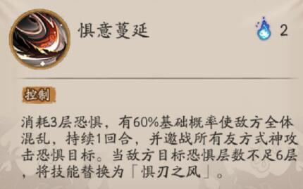 《陰陽師》天逆每技能一覽