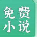 吾悅免費小說