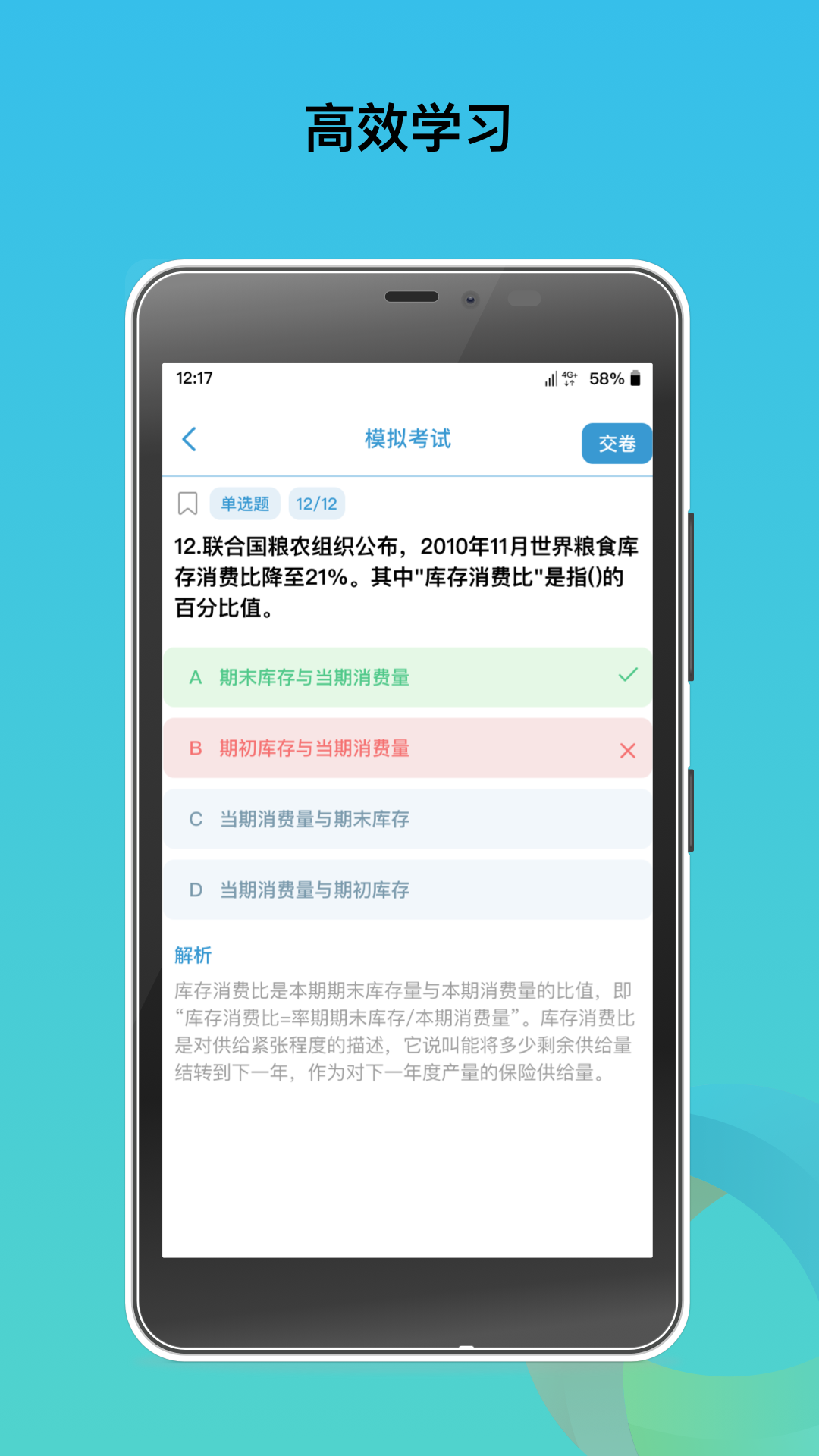 中泰期貨考試題庫