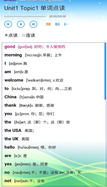 科普版初中英語七年級上冊