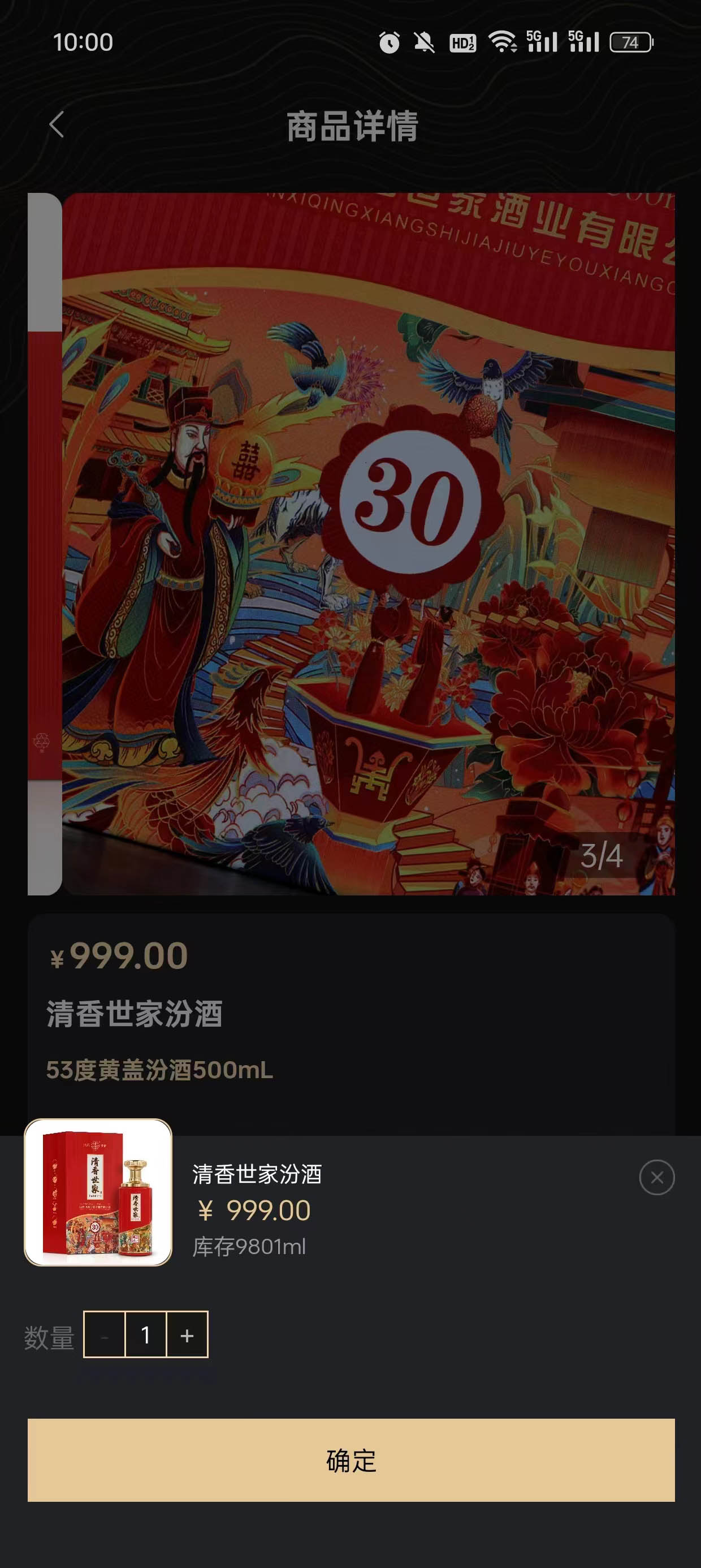 鼎盛商場
