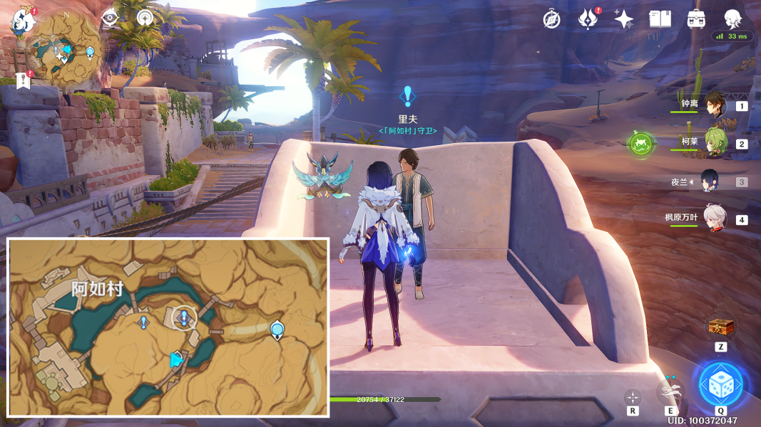 《原神》沙上花任務(wù)攻略