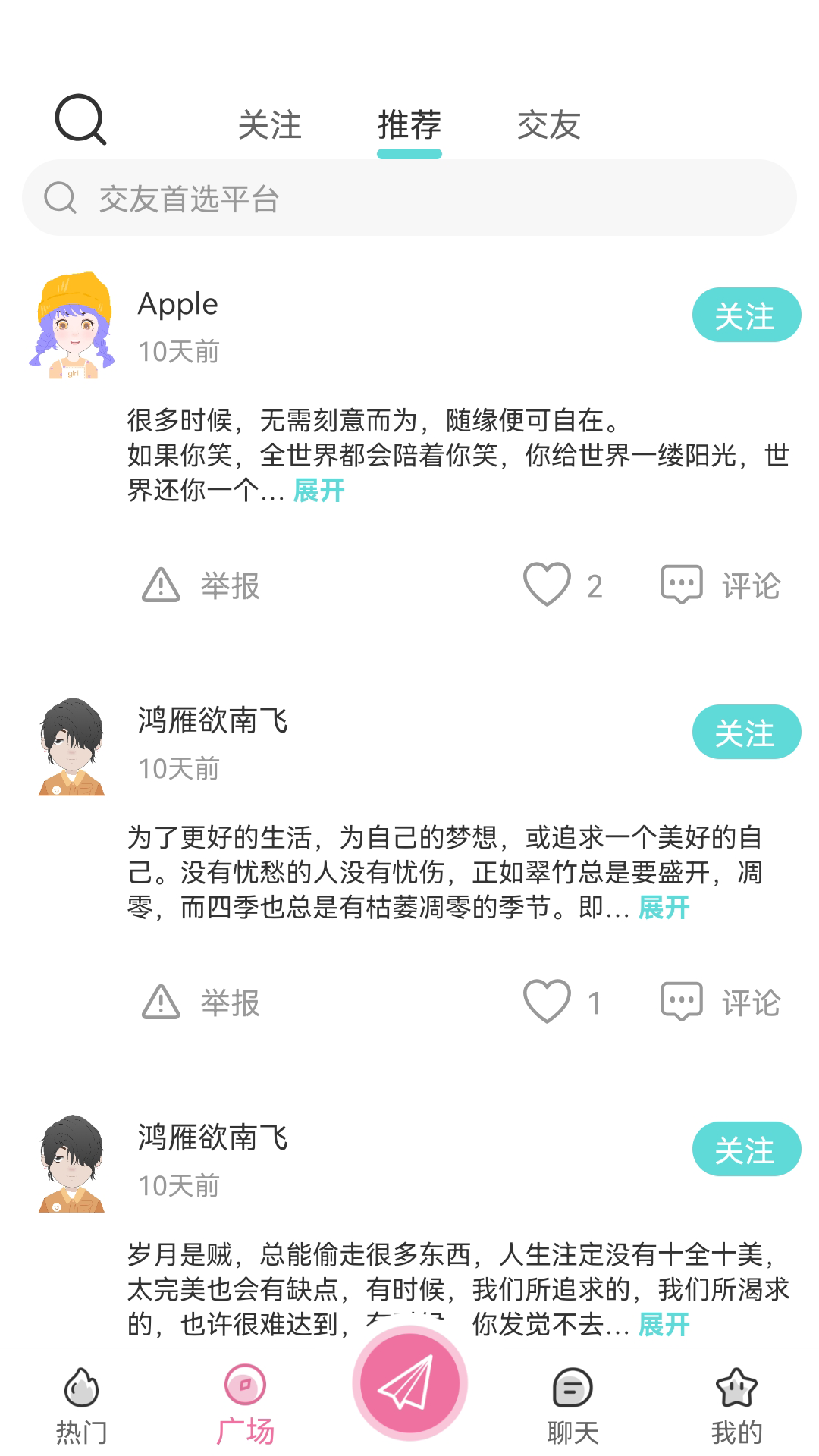 甜耳語音