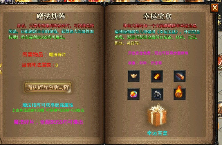 仙劍誅仙大陸