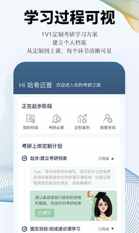 知識燃燒上岸考研