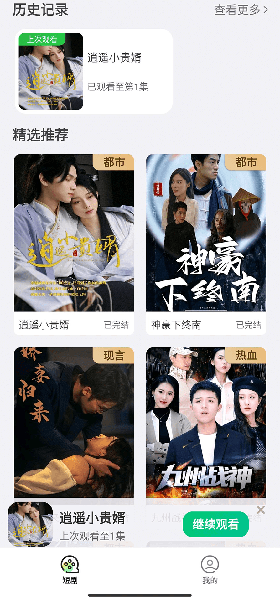 快樂小劇