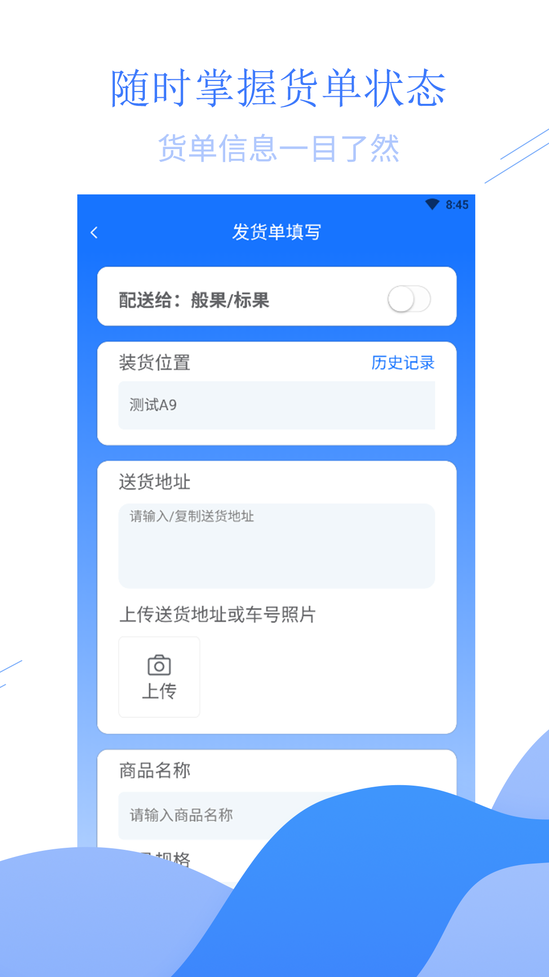 衡達(dá)快運(yùn)