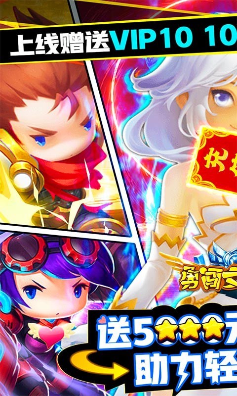 勇闖女巫塔送千充版